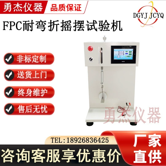 Программное обеспечение Yongjie Instrument для тестирования изгиба печатных плат, левого и правого направления, тестер изгиба FPC, тестер изгиба кабеля