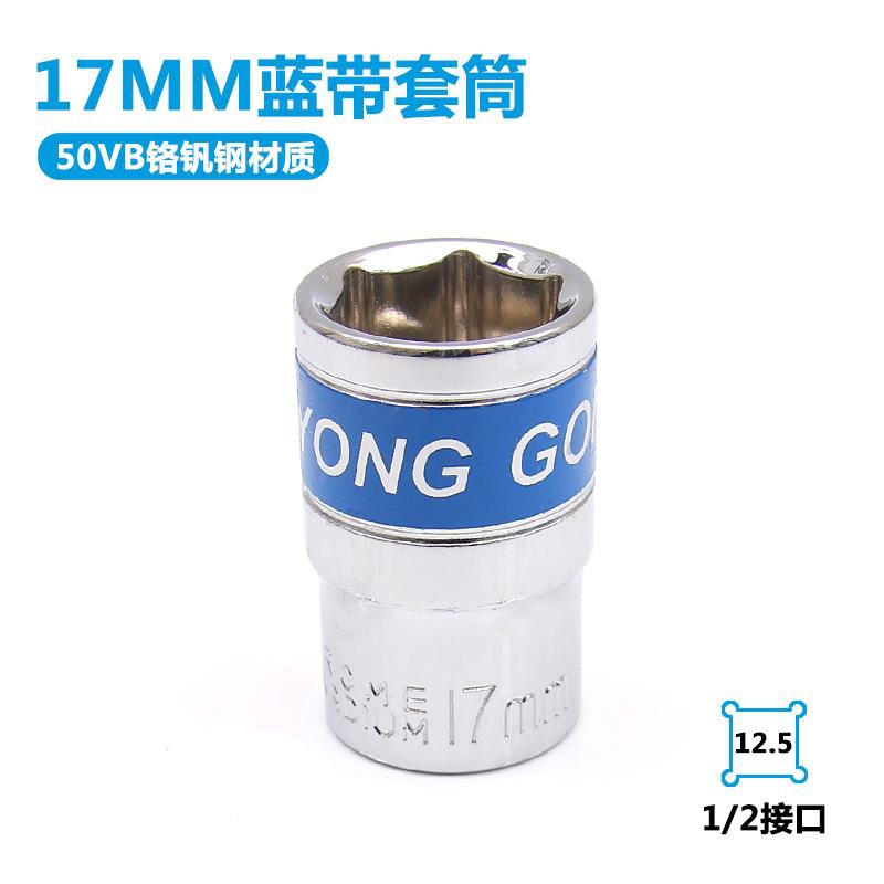 1 / 2 llave eléctrica hexagonal de gran vuelo cabeza de manga 6 ángulo 8 - 32MM perforación de mano cañón de aire de gran vuelo azul corta manga image 15