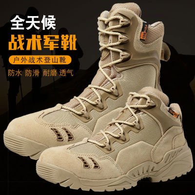 outdoors wear-resisting Tactical boots Spring and summer height For training on foot For training ventilation Desert Boot Climbing shoes