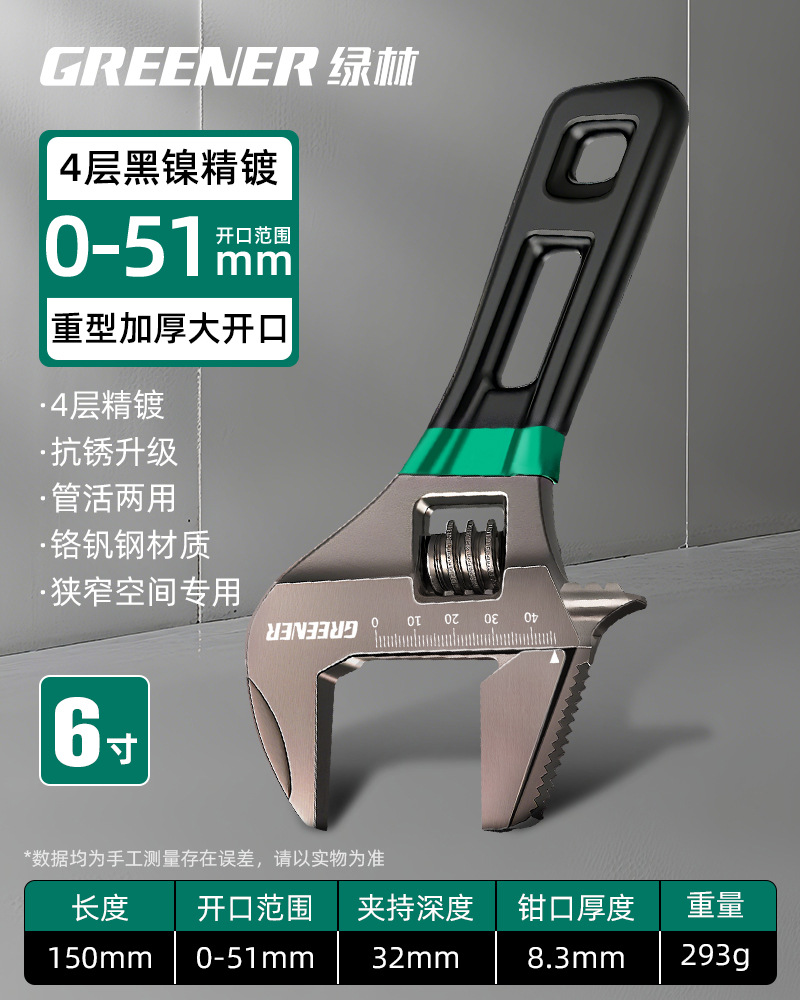 Llave móvil de gran abertura de bosque verde boca viva multifuncional especial de baño herramienta de mano multifuncional llave móvil verdadera pequeña