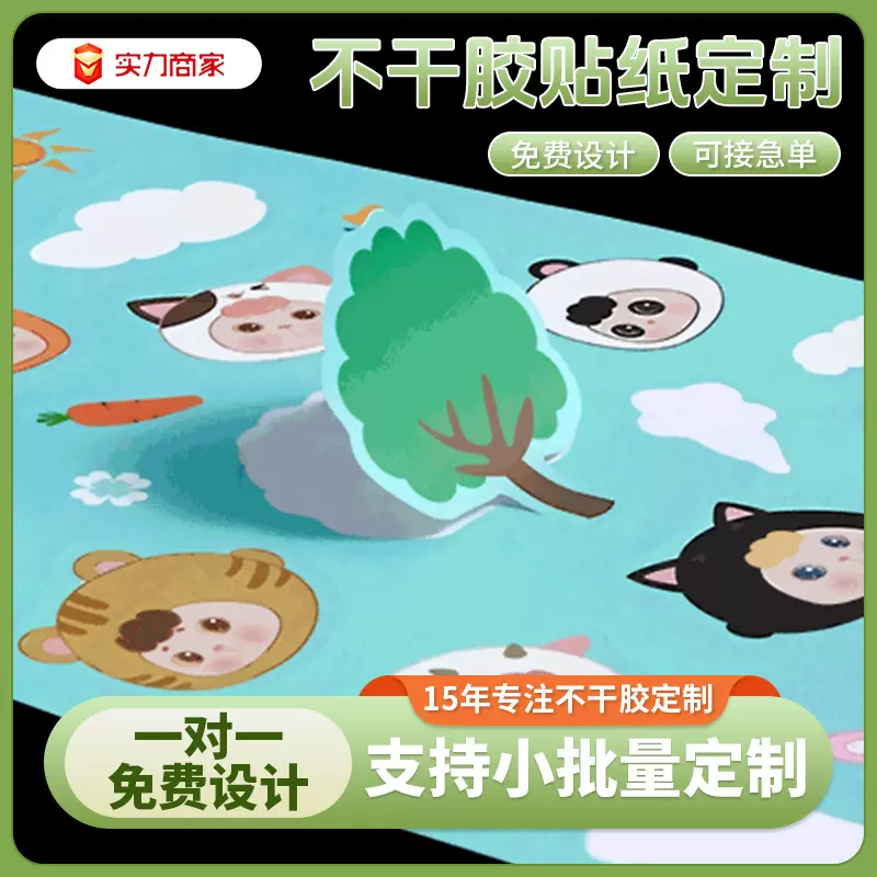 卡通宠物猫咪小狗卡通涂鸦贴纸DIY手账ins咕卡手机防水装饰贴定制