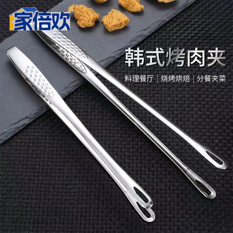【家倍欢】不锈钢韩式烤肉夹子/个 烧烤食品夹牛排料理自助餐防滑