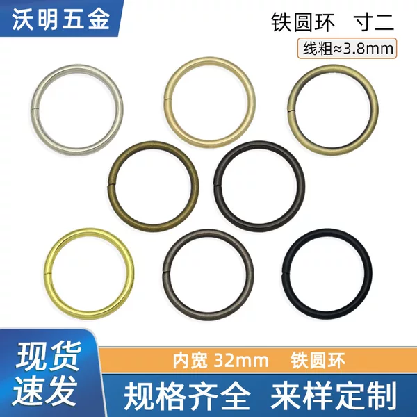 Inch two iron wire ring thin bag with metal rings luggage hardware accessories inner diameter 3.2cm O-shaped iron circle