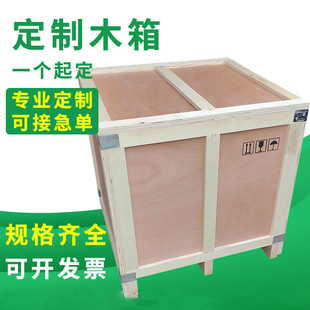 Manufacturers Produce Fumigation-Free Wooden Boxes, Logistics and Freight Packaging Wooden Boxes, Machinery and Equipment Packaging Wooden Boxes, Plywood Wooden Boxes
