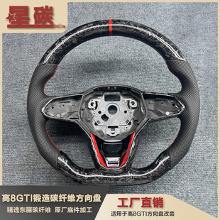 Suitable for Volkswagen Golf 8GTI forged carbon fiber steering wheel modification custom sports upgrade cross-border supply