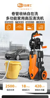 Jiajie High-Pressure Cleaning Machine, Commercial High-Power, High-Suction Car Washing Machine, Dual-Use for Faucet and Bucket, Self-Priming