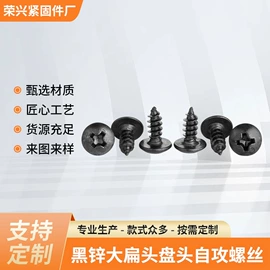 螺钉;螺母;垫圈