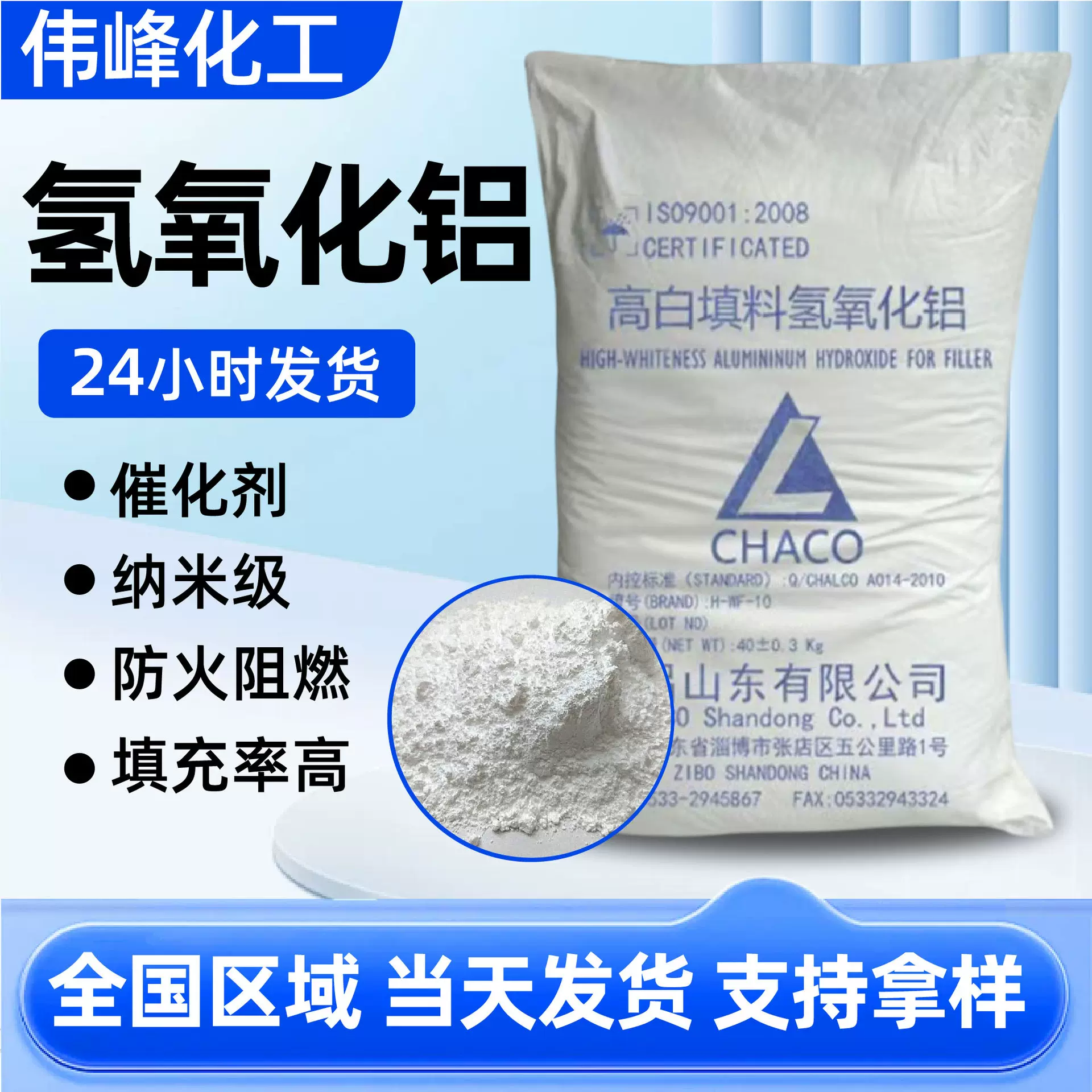 氢氧化铝厂家合成材料阻燃剂填充剂耐高温高白填料氢氧化铝