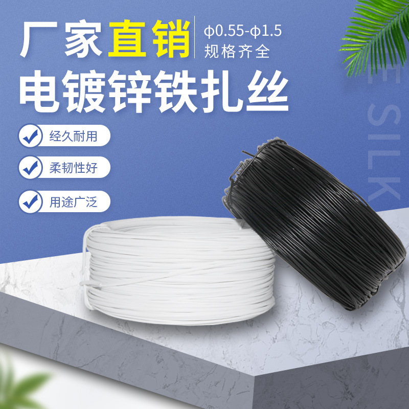 M&电镀锌包塑细铁丝绑线园艺扎条绑葡萄藤枝架的塑料绑丝扎丝鼻