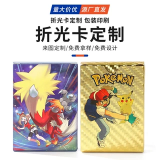 定制神奇宝贝折光卡趣味桌游烫金游戏卡牌可爱卡通动漫周边PET卡