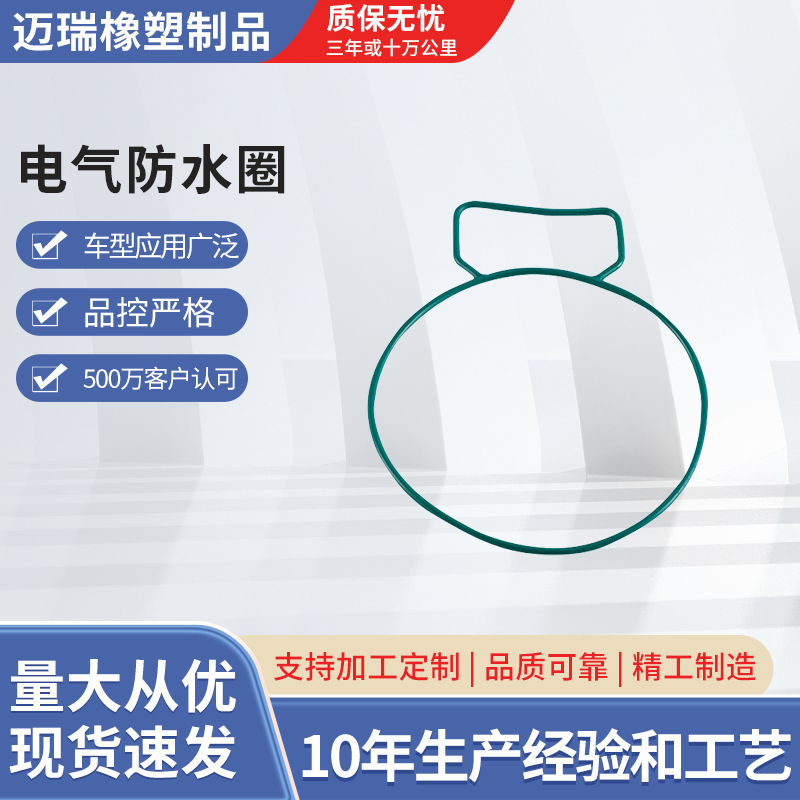 电气防水圈橡胶密封圈耐高温橡胶圈防水圈0型密封圈厂家供应