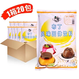 奶茶;花果茶;冰淇淋粉