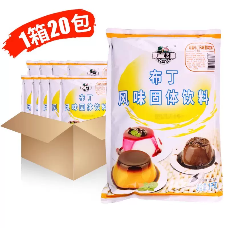 广村鸡蛋布丁粉牛奶芒果味果冻粉奶茶店烘培专用原料1kg饮品水果