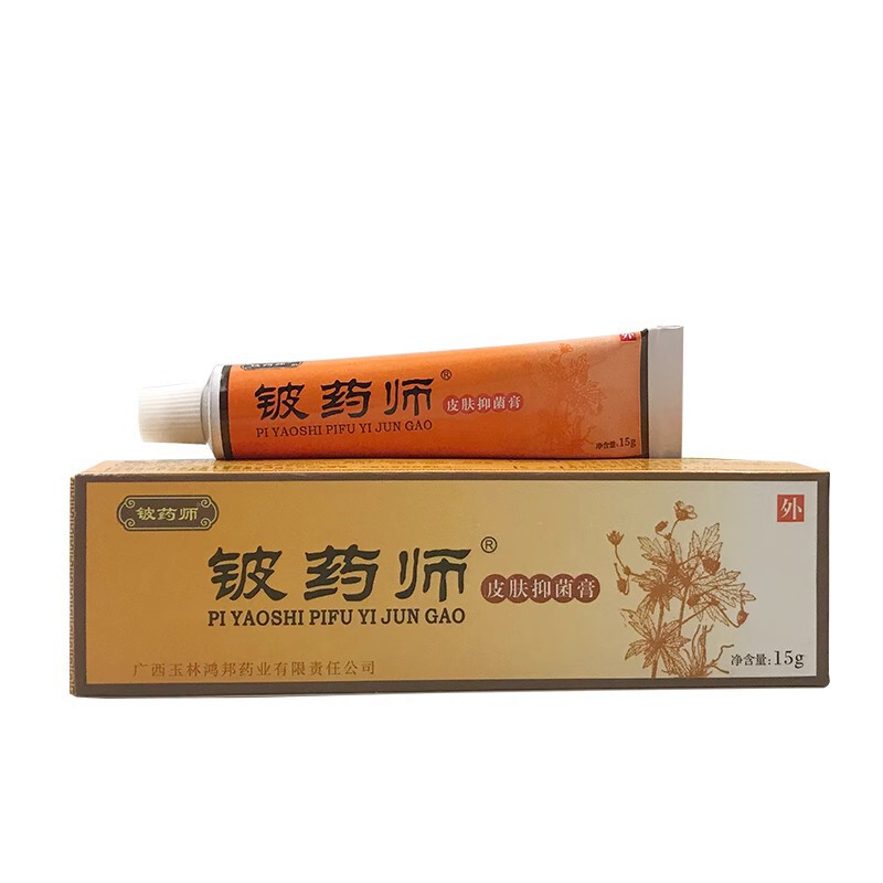 in stock wholesale beryllium pharmacist cream yuanshengtang beryllium pharmacist ointment Guangxi Yulin Hongbang a generation of hair in stock wholesale beryllium pharmacist cream yuanshengtang beryllium pharmacist ointment Guangxi Yulin Hongbang a generation of hair