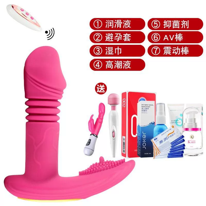Wearable Vibrator, wireless remote, telescopic retractable, dual-shock and constant-temperature options