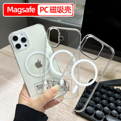 iphone16ProMax 携帯電話ケース 13 高透明 PC ヌード感 14 磁気吸引ケース Apple 15 シンプル 17 卸売に適しています。