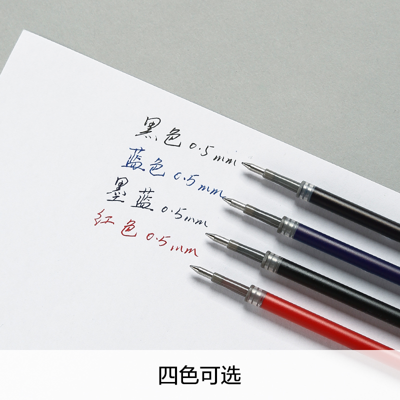 包晨光按动笔芯9018黑色按动中性笔芯蓝按动式粗管G-5替芯学生用|undefined