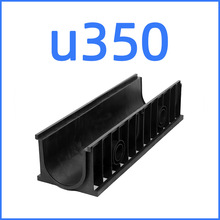 邑塑 U350塑料线性排水沟