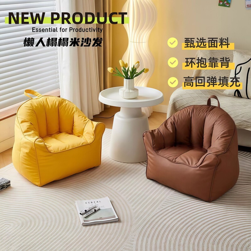 Balcony Lazy Sofa Balcony Pumpkin Bean Bag Bedroom Living Room Rental House Sofa Chair Dormitory Tatami Chair Three People