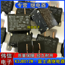 ��ʿͨK3JB012W K3JB024W���{��ˮ���^���12VDC 24VDC����HF160F