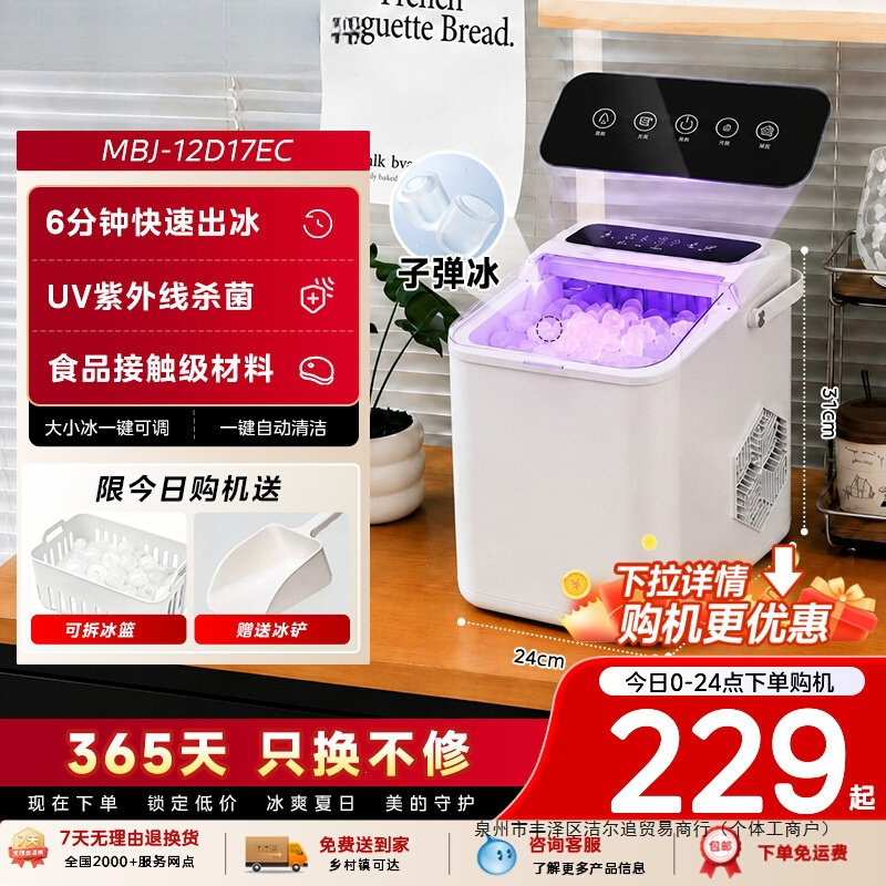 UV Sterilization Self-Cleaning Ice Maker for Home Use, Small Dormitory, Rental, Mini Portable Outdoor Energy-Saving Ice Maker 15kg UV Sterilization Self-Cleaning Ice Maker for Home Use, Small Dormitory, Rental, Mini Portable Outdoor Energy-Saving Ice Maker 15kg