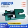 减震可调各种圆形垫铁