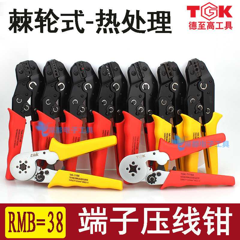 裸端子压线钳多功能u型日本德国省力四边六边形手动电工TGK-126钳