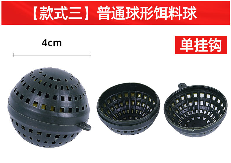 饵料球_04.jpg