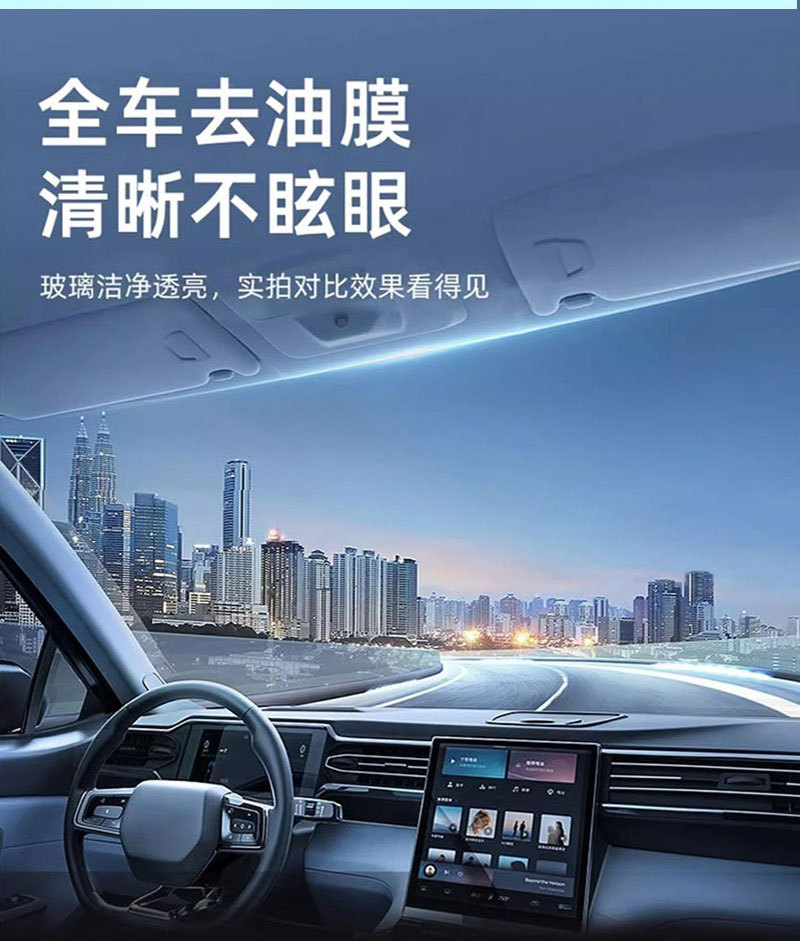 Car windshield washer fluid, powerful oil film and insect residue remover, summer decontamination, strong wiper fluid, winter anti-freeze, suitable for all seasons