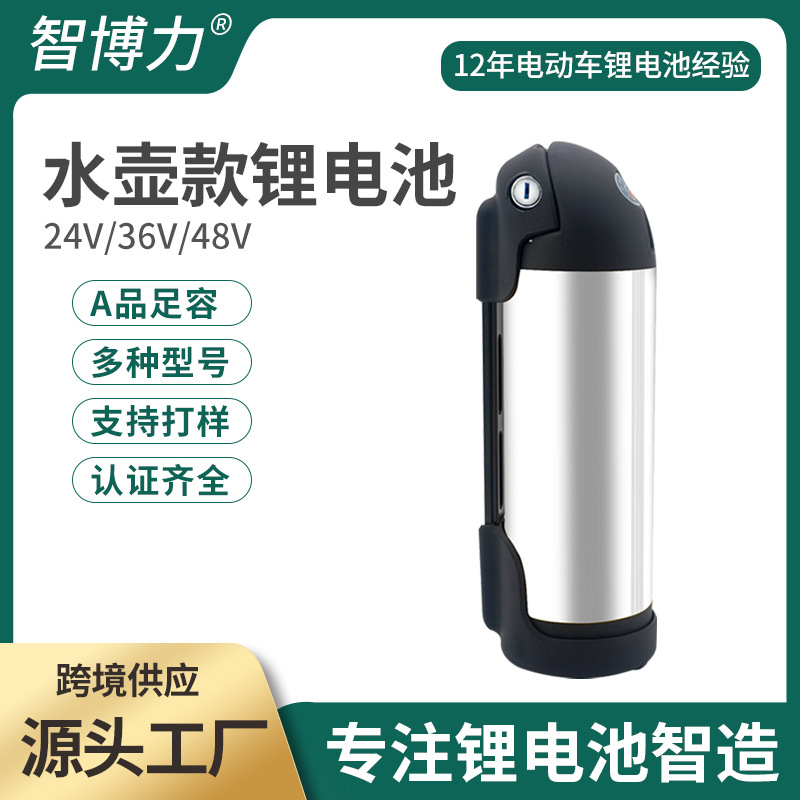 厂家直供24V/36V/48V水壶款电动自行车锂电池18650电动车锂电池组