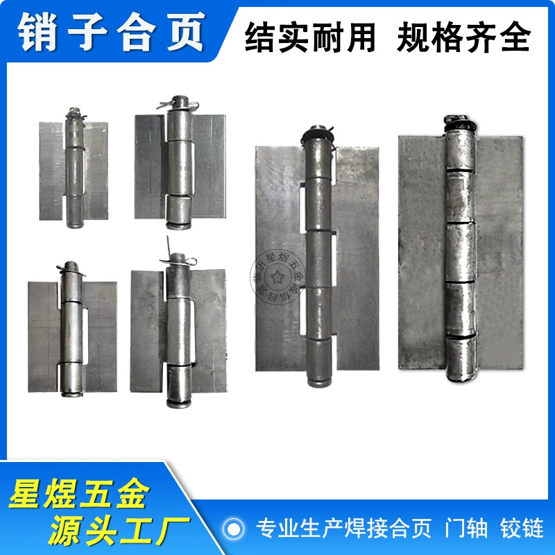 Железный сварочный шарнир штифт шарнир промышленный шарнир трехколесный Железный дверной Железный съемный шарнир