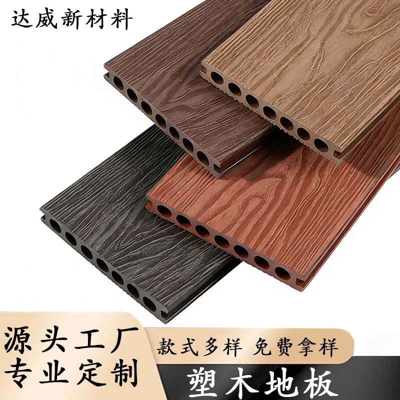 Factory Custom-Made Plastic Wood Flooring for Outdoor Courtyards, Anti-Corrosion and Anti-Slip Terrace Projects, Wpc Wood-Plastic Flooring for Outdoor Use