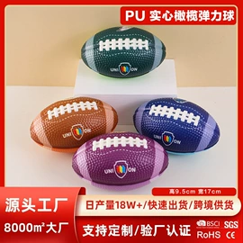 慢回弹玩具;球类;运动休闲玩具