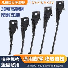 加厚童车叉口单支 自行车折叠车单支架偏支支撑车梯童车配件