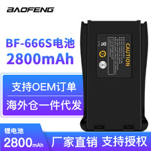 原装宝峰BF-888S 777S 666S锂子电池 宝锋对讲机电池支持厂里验货
