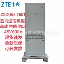 中兴ZXDU68 T601/S601室内通信高频开关电源柜48V600A直流配电柜