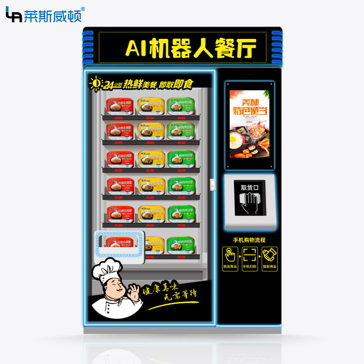 自动售货机 盒饭售卖机 自助无人售货机 快餐自动加热保温贩卖机
