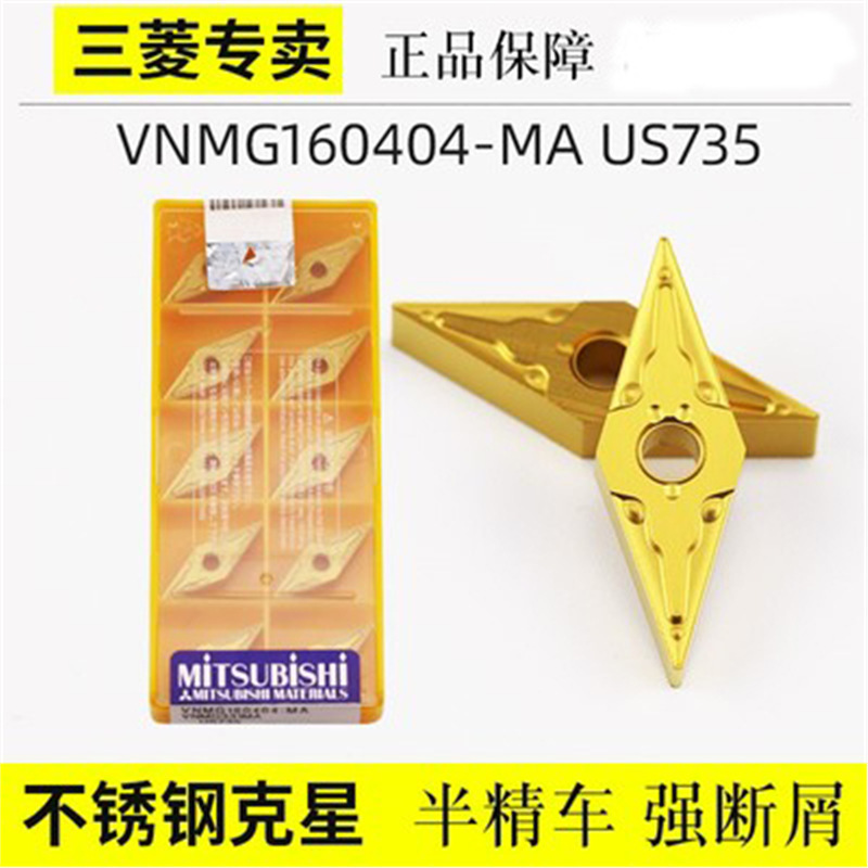 议价三菱35度菱形数控车刀片VNMG160404 160408-MA UE6020 US735