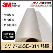 3M 7725SE-314�F��ĥɰĤ�����y���c�����NĤ�k���ҷ�ײ�l�����N