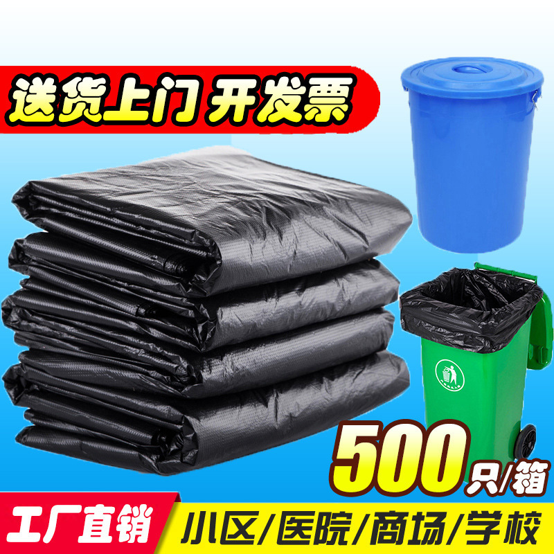 Factory wholesale Black large garbage bag large 60 thickened 80 property 90 hotel 100 commercial 120 sanitation 140