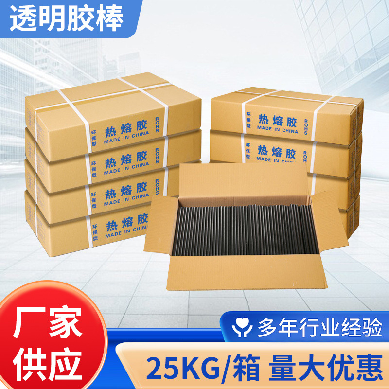 【胶棒厂家批发】7毫米强粘手工热熔胶棒11mm纸箱黑色热熔胶胶条