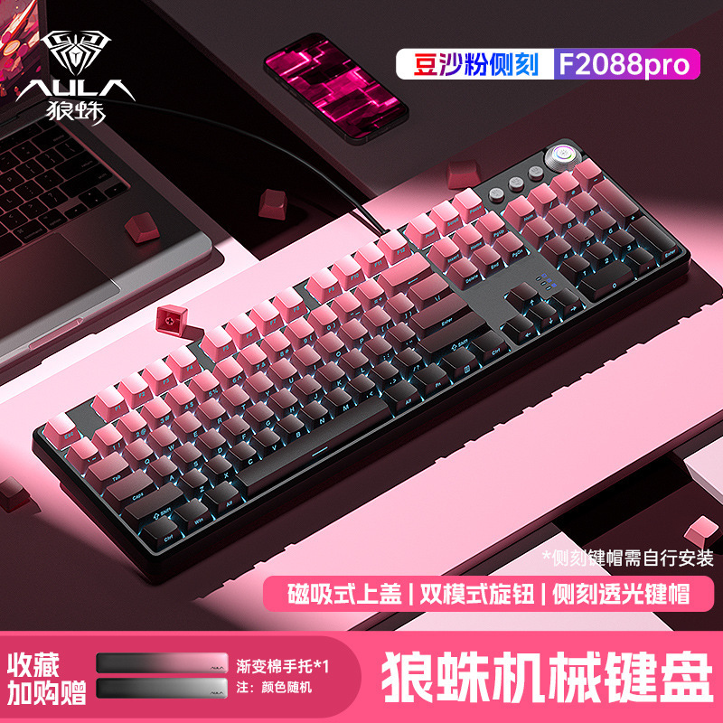 狼蛛F2088pro机械键盘侧刻108键电竞游戏办公台式电脑鼠标套装|undefined