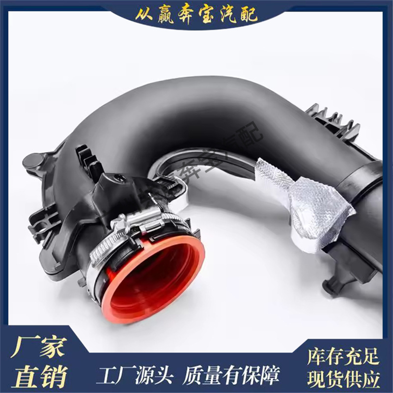 Suitable for Mercedes-Benz W176 W246C117 X156 Engine Structure Intake System Intake Pipe 2700901029