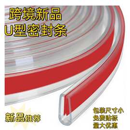 跨境新品透明防撞条桌边墙角儿童防磕碰保护条茶几桌子保护条桌边