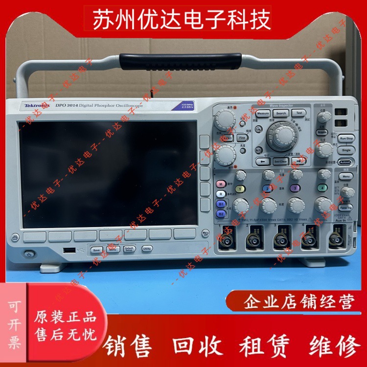 泰克DPO3014示波器 销售