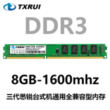 TXRUIϤ̨ʽڴDDR3 8G1600MHZ ͨȫװPCڴ