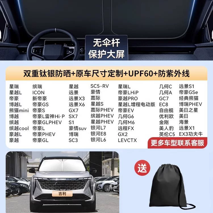 2025 новая титановая серебряная виниловая солнцезащитная крышка для автомобиля специальный солнцезащитный крем, теплоизоляция, затемняющая штора, крышка для окна стеклянного зонта