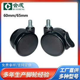 脚轮;日用五金;其他塑胶零件