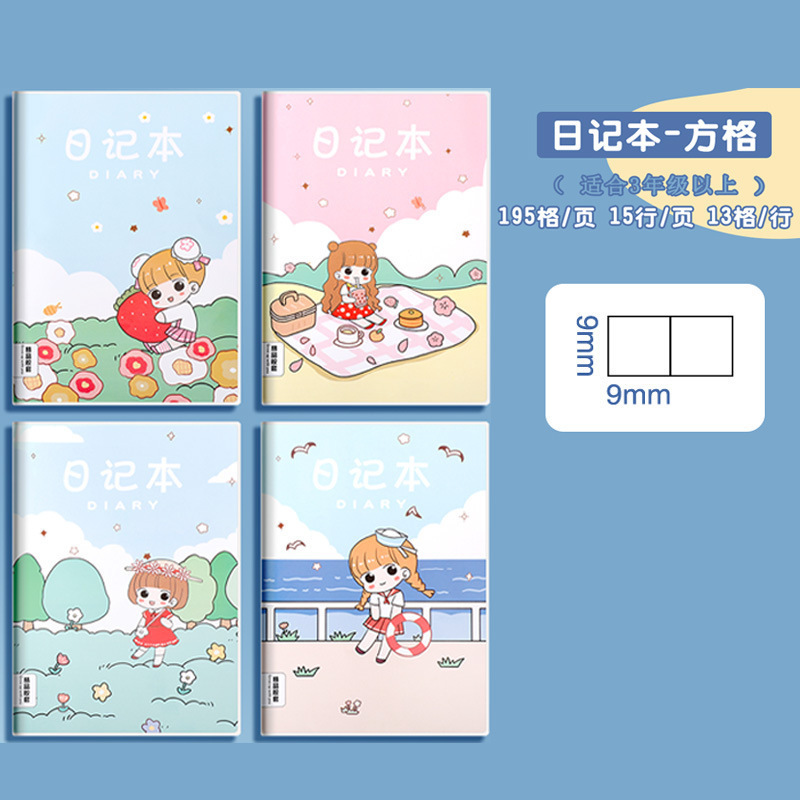 【包郵便】a 5ゴムカバー学生日記本小学生日記本一年生二年生はノートを厚くします。|undefined