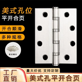 门碰、门吸;合页、铰链;插销